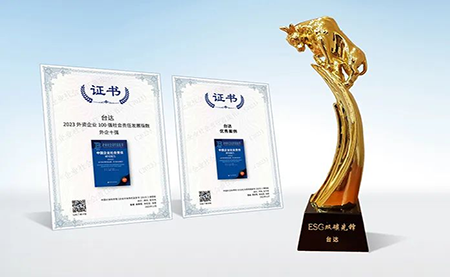 ?連續(xù)九年外企十強(qiáng)！臺達(dá)社會(huì)責(zé)任發(fā)展指數(shù)獲權(quán)威肯定