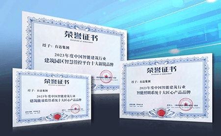 智能建筑行業(yè)十大匠心品牌揭曉，臺(tái)達(dá)榮登榜單