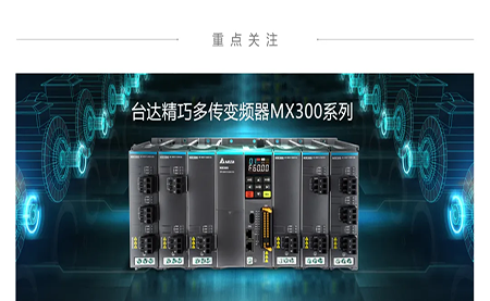 重磅新品上市 | 這款變頻器，是助力流體設(shè)備行業(yè)的節(jié)能利器