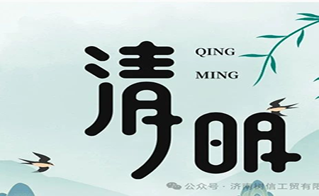 行業(yè) |包裝| 清明節(jié)，來(lái)點(diǎn)甜頭，更有勁頭